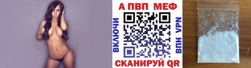 Альфа ПВП Соль  мега ссылка  Болотное 